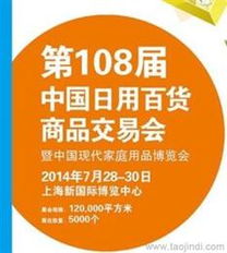 上海日用百貨供應(yīng)、批發(fā)與價(jià)格指南