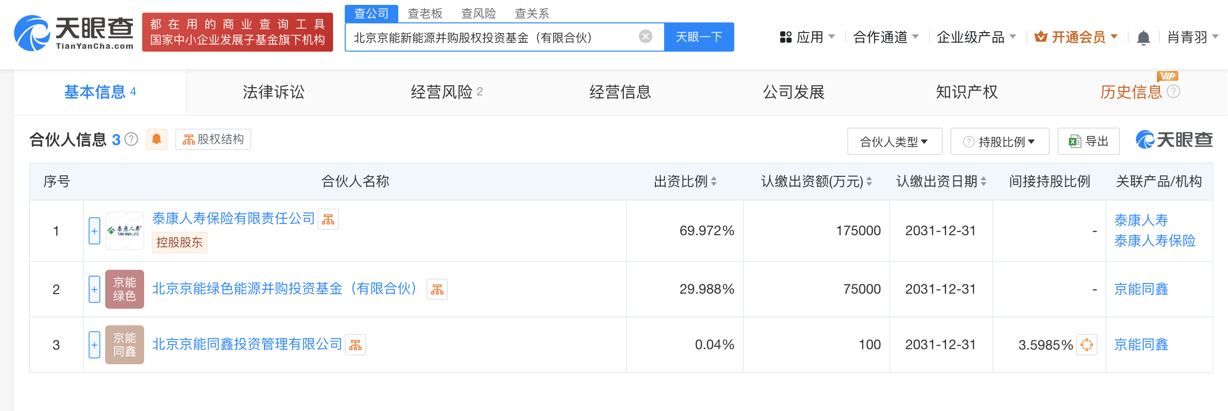 泰康人壽聯(lián)手設(shè)立新能源并購(gòu)股權(quán)投資基金，聚焦自有資金深耕綠色投資